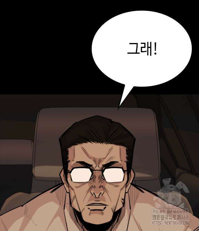 벤타블랙 24화 88