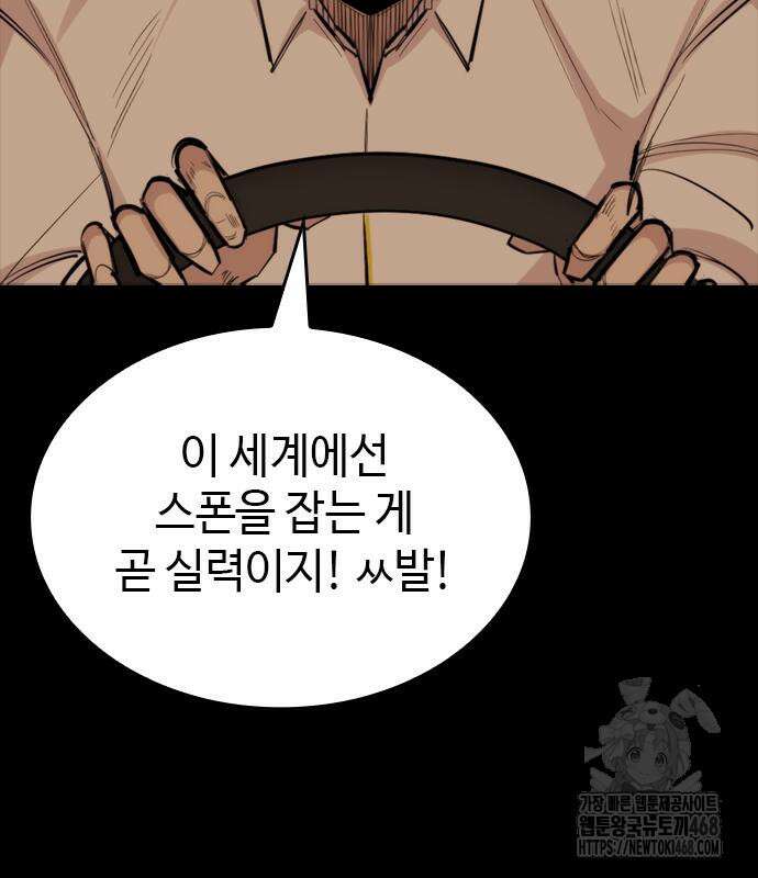 벤타블랙 24화 89