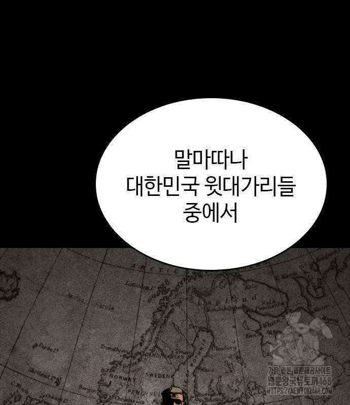 벤타블랙 24화 90