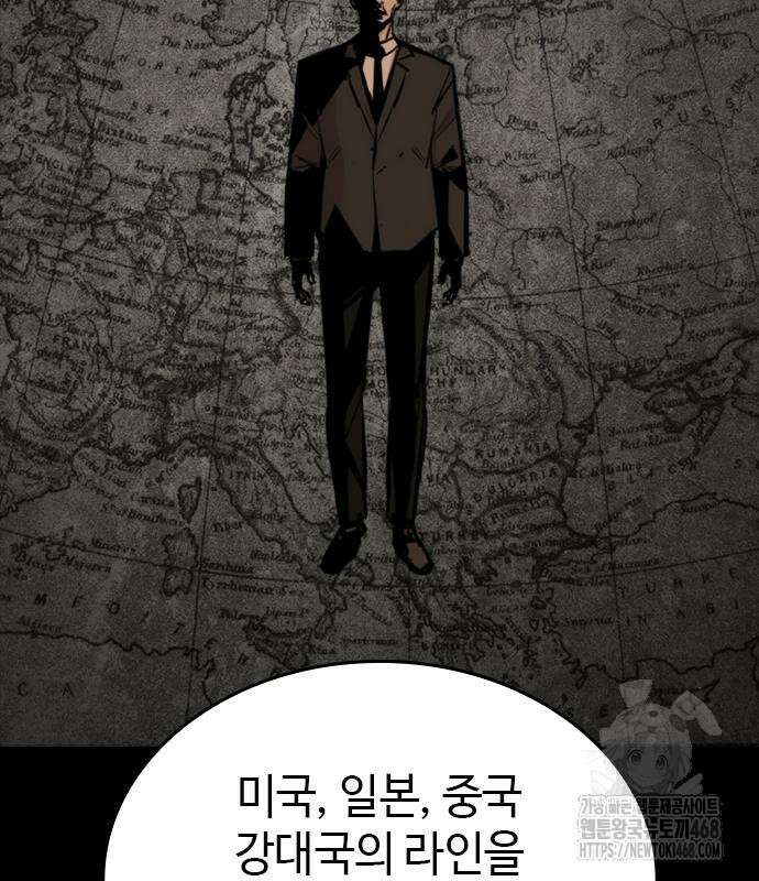 벤타블랙 24화 91