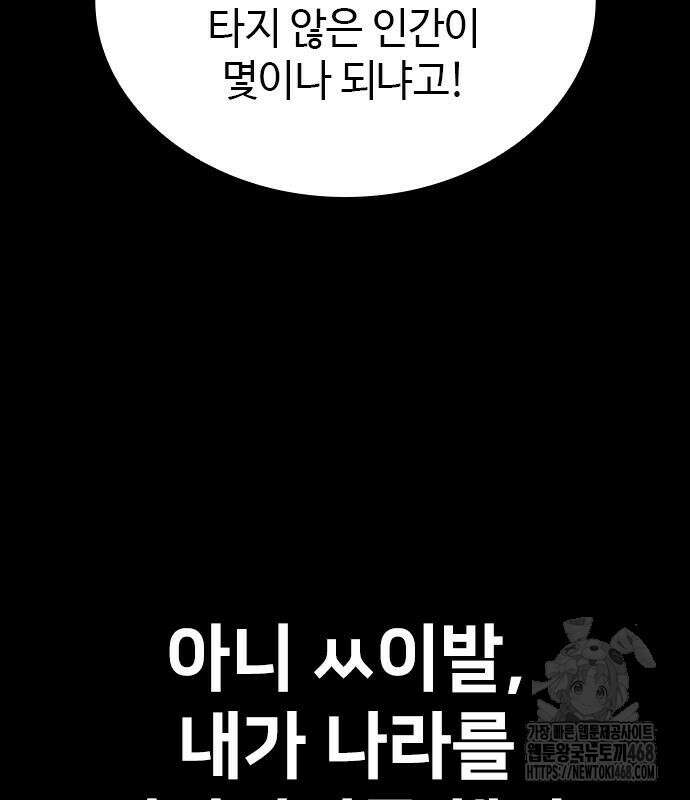 벤타블랙 24화 92