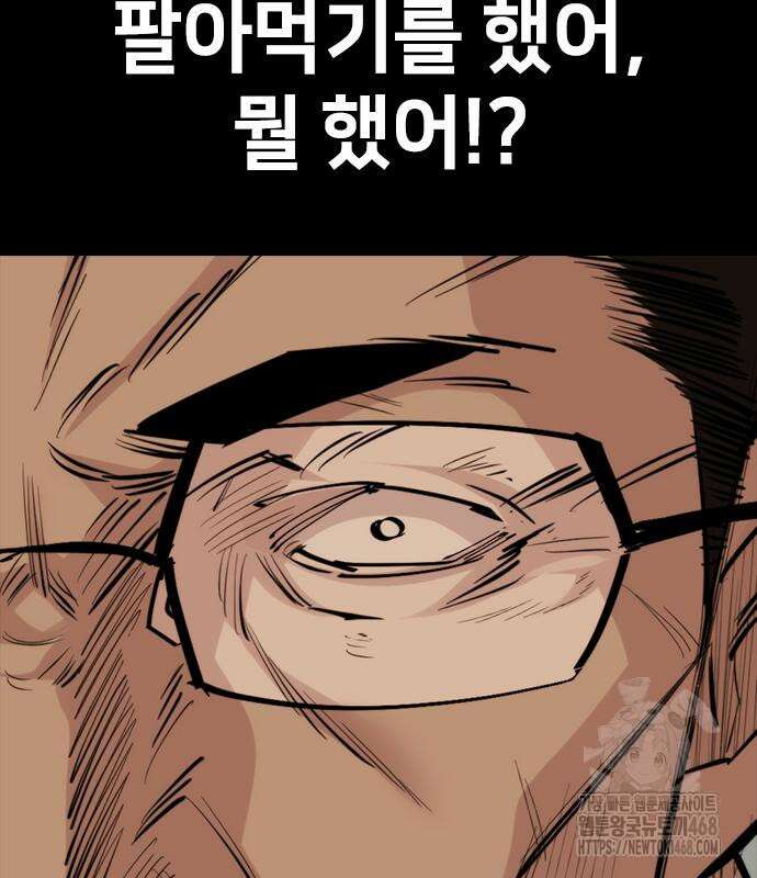 벤타블랙 24화 93