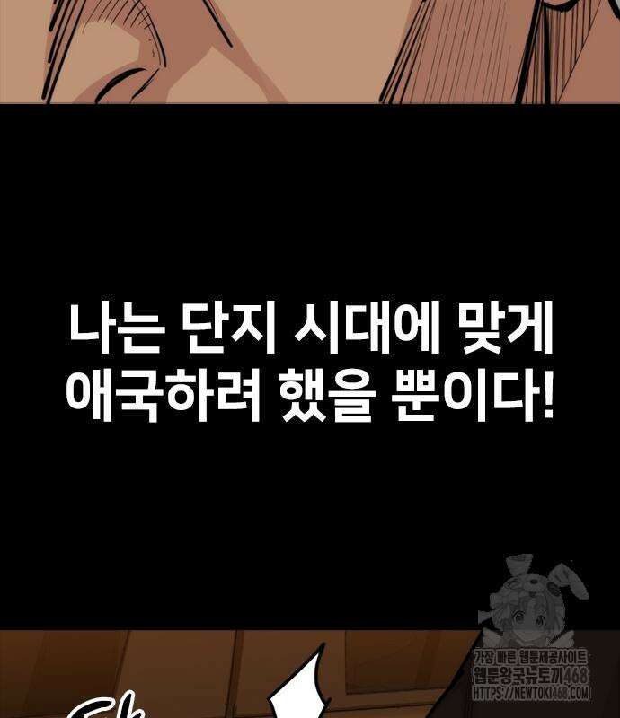 벤타블랙 24화 94