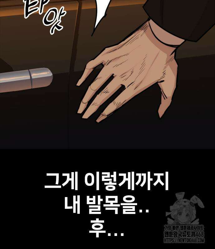 벤타블랙 24화 95