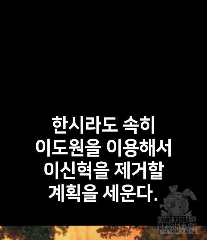 벤타블랙 24화 96