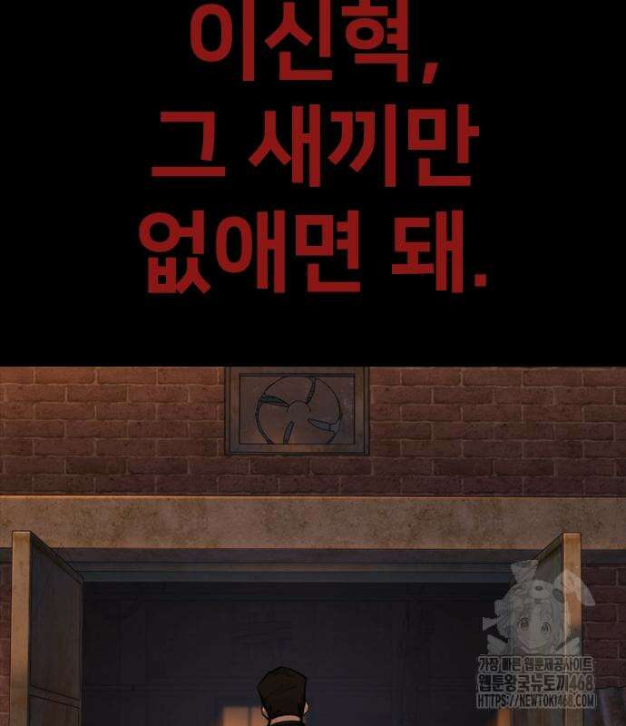 벤타블랙 24화 98