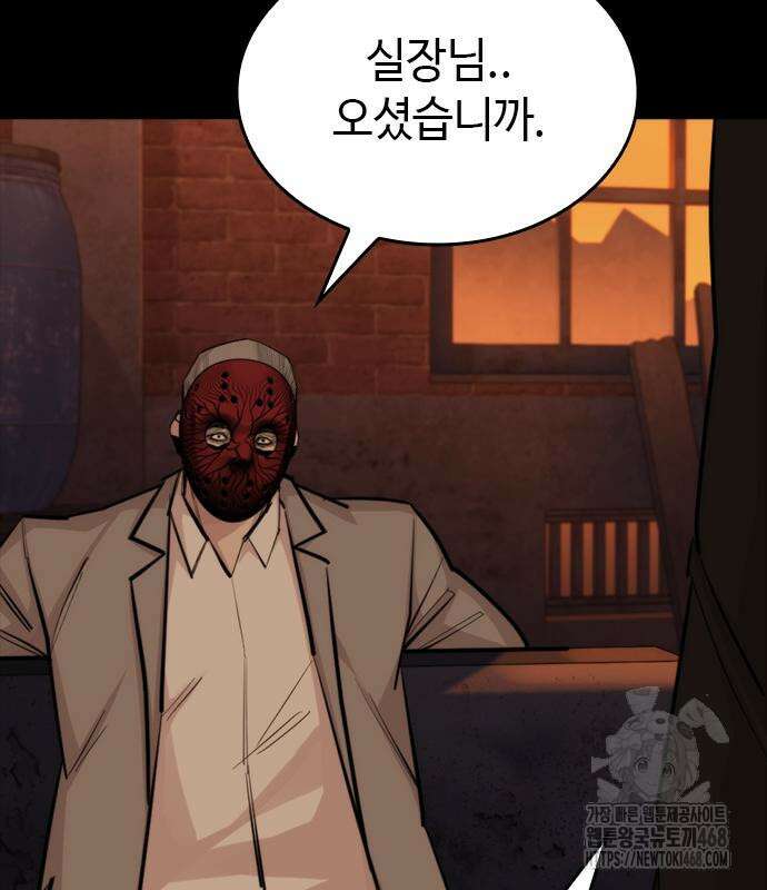 벤타블랙 24화 102