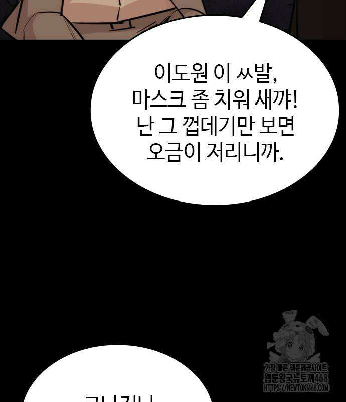 벤타블랙 24화 103
