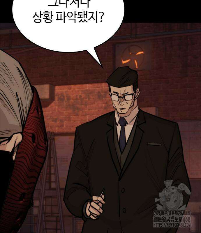 벤타블랙 24화 104