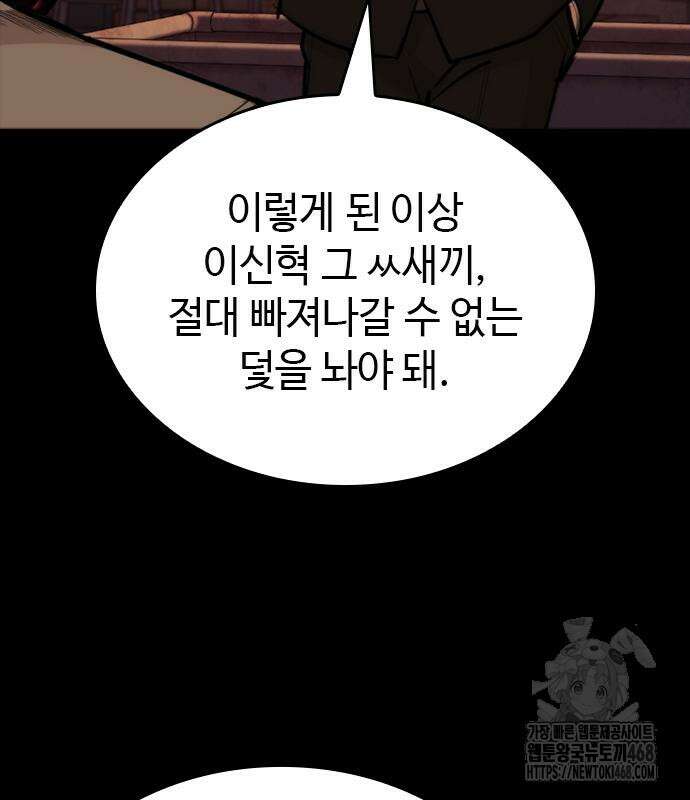 벤타블랙 24화 105