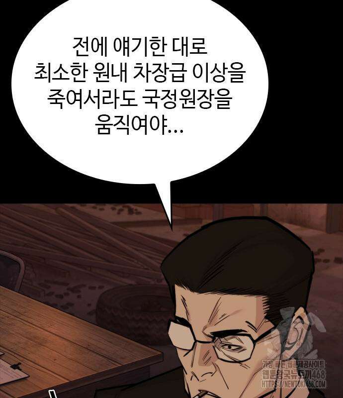 벤타블랙 24화 106