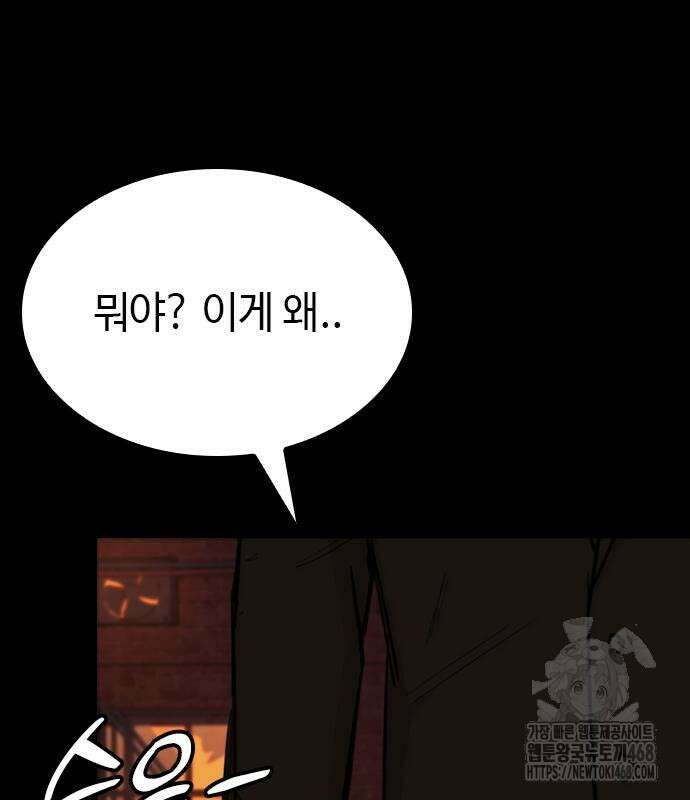 벤타블랙 24화 109