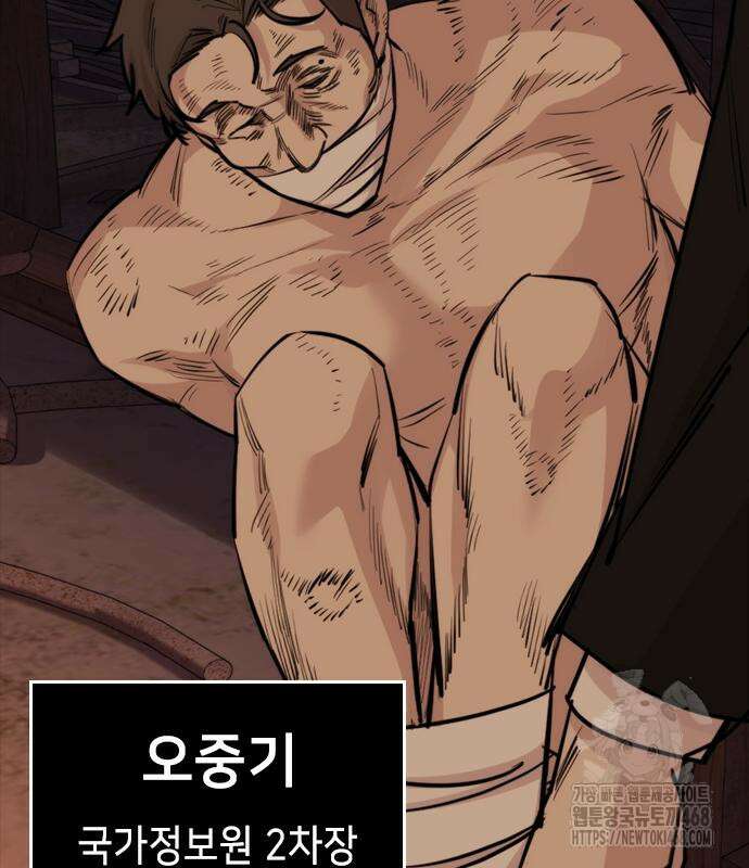 벤타블랙 24화 112