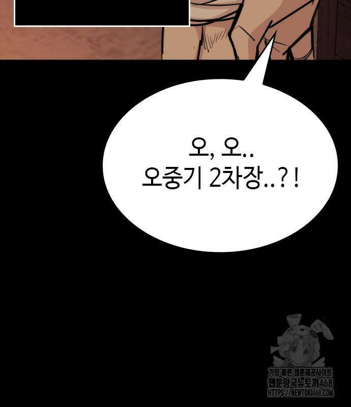 벤타블랙 24화 113