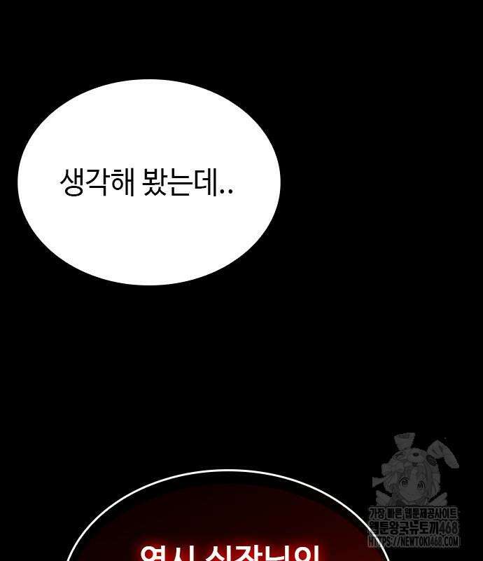 벤타블랙 24화 114