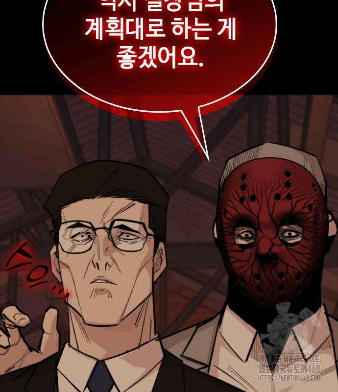 벤타블랙 24화 115