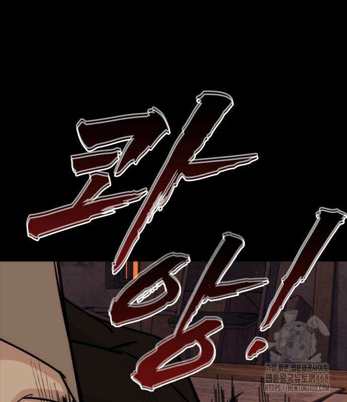 벤타블랙 24화 117