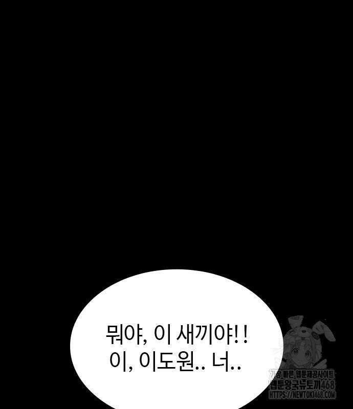 벤타블랙 24화 119
