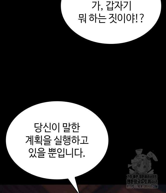 벤타블랙 24화 121