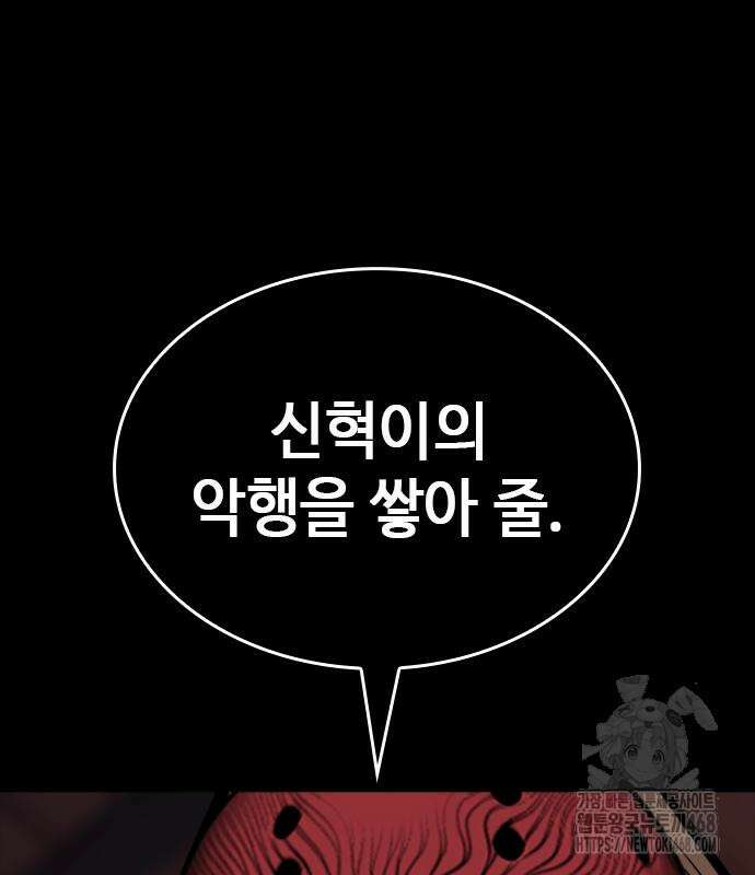 벤타블랙 24화 123