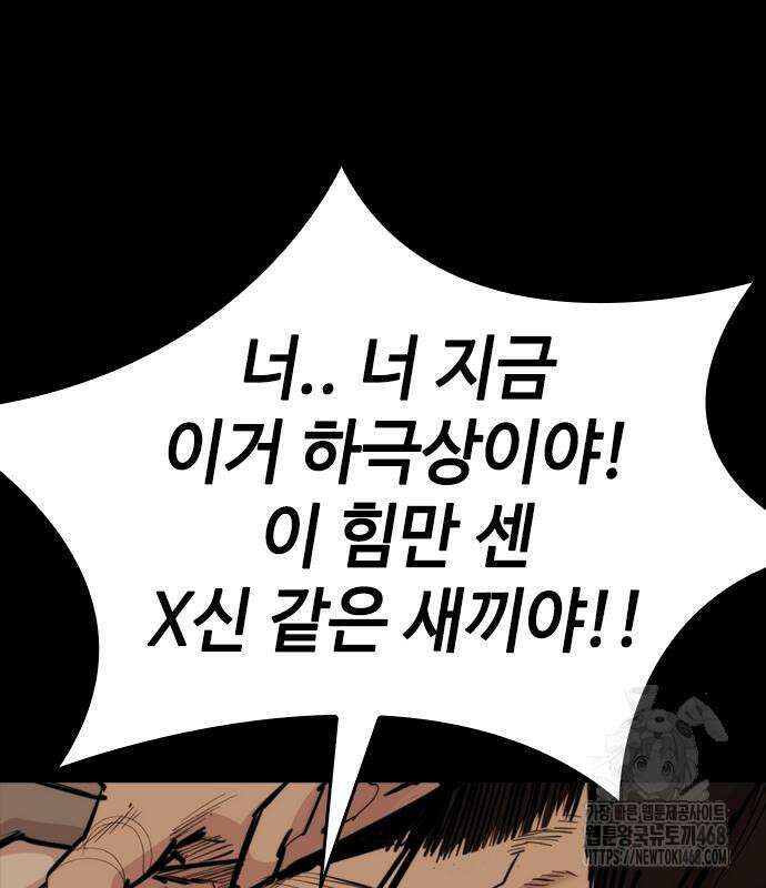 벤타블랙 24화 125