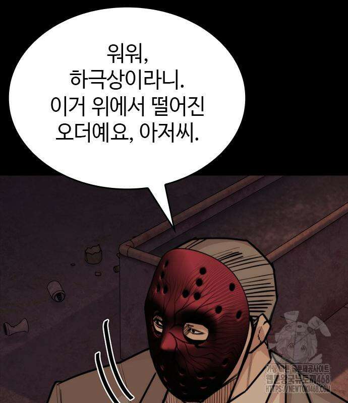 벤타블랙 24화 127