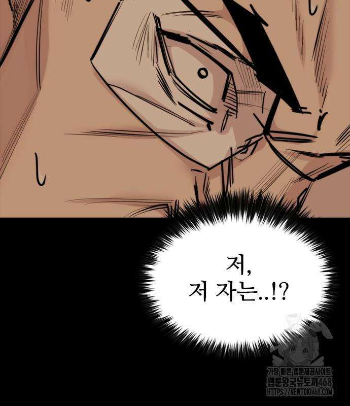 벤타블랙 24화 133