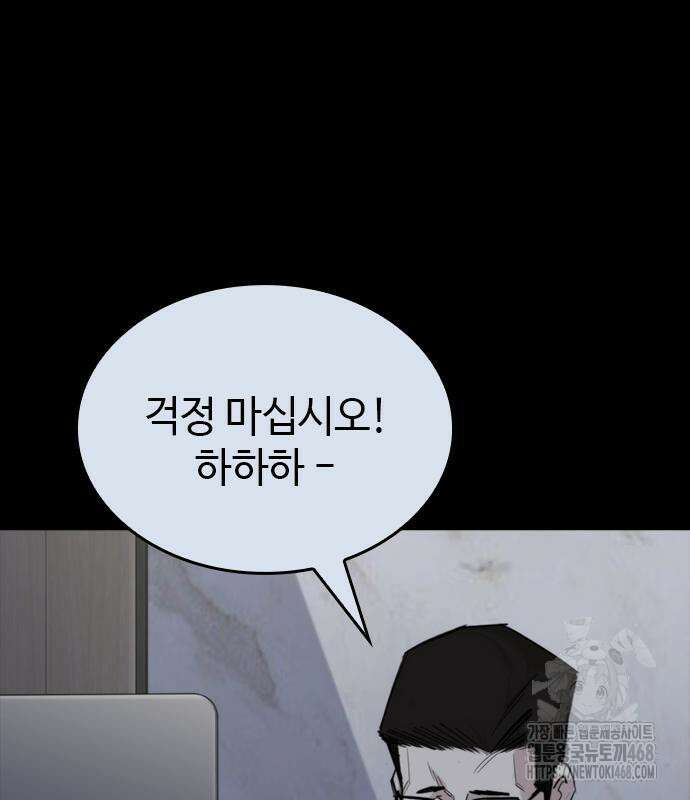 벤타블랙 24화 134