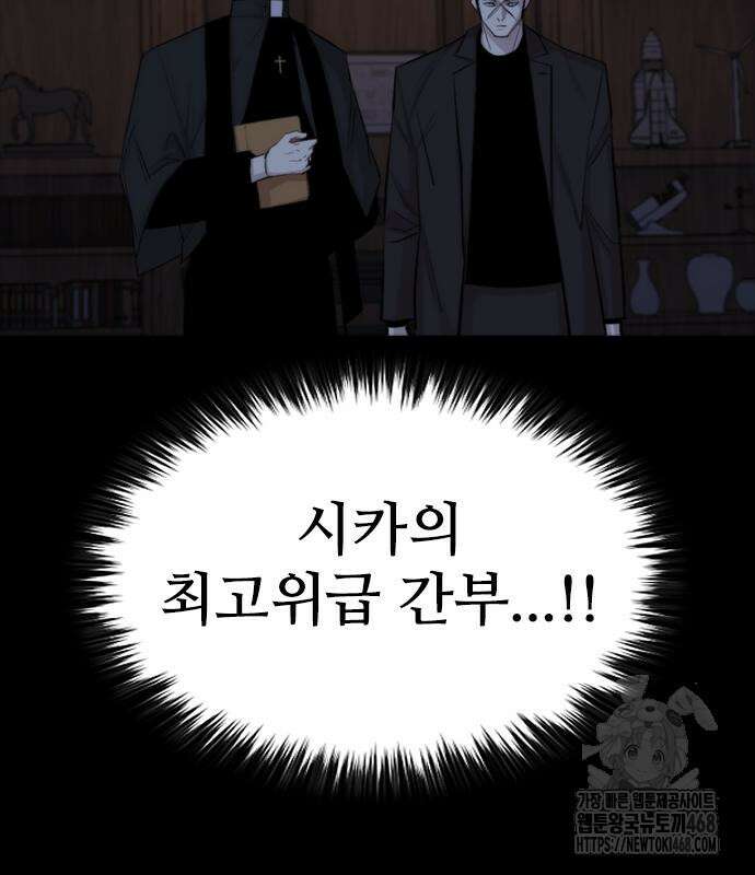 벤타블랙 24화 136