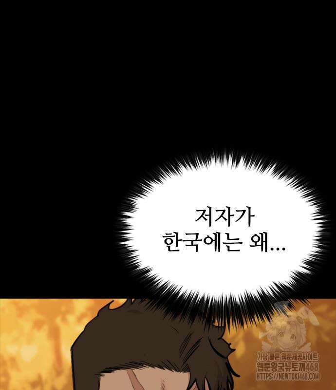 벤타블랙 24화 137