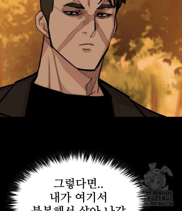 벤타블랙 24화 138