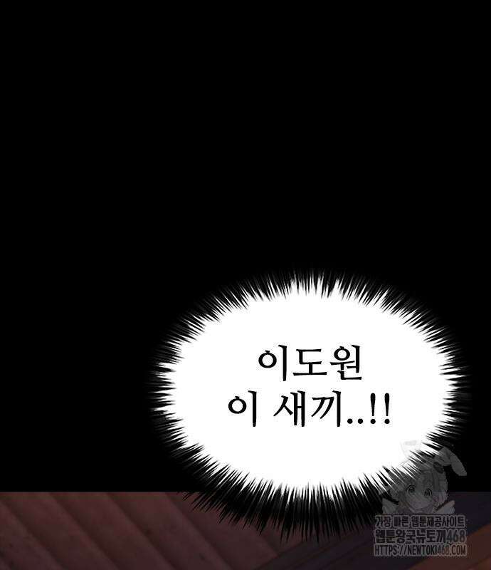 벤타블랙 24화 140