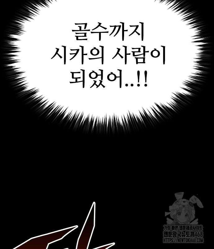 벤타블랙 24화 143