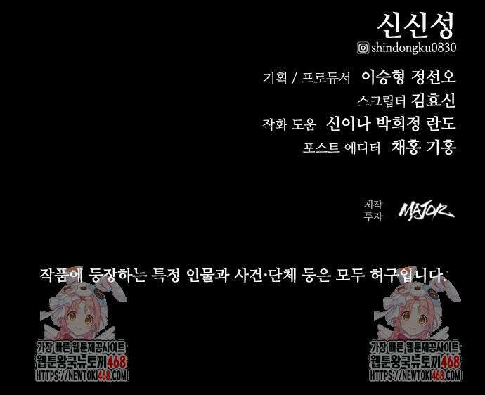 벤타블랙 24화 147