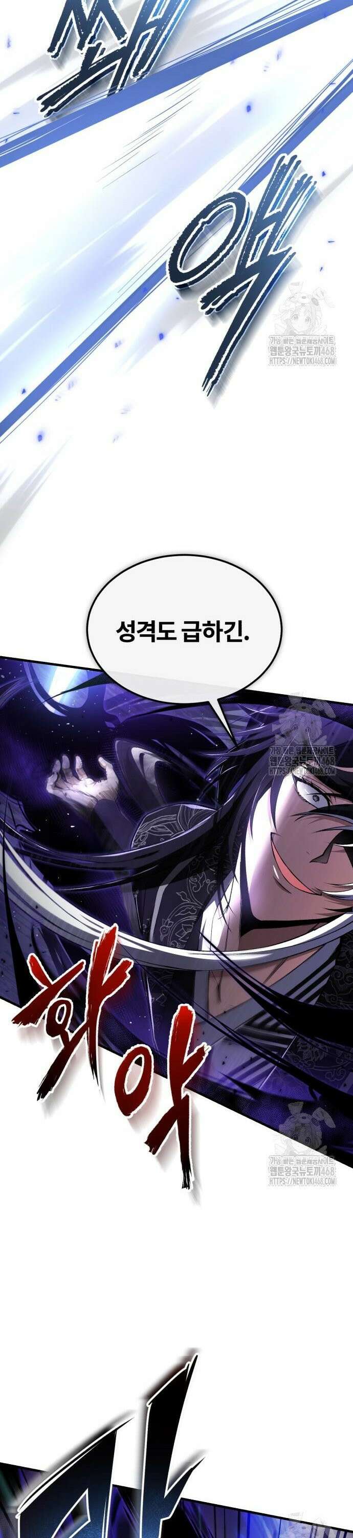 일타강사 백사부 116화 : 천흉(天凶) 34