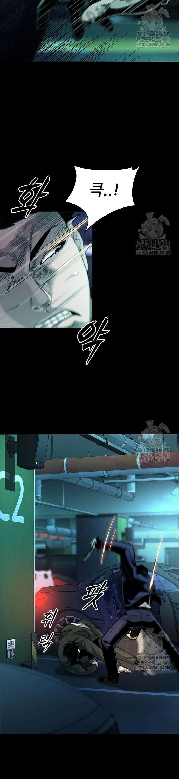 최악의 세대 23화 2