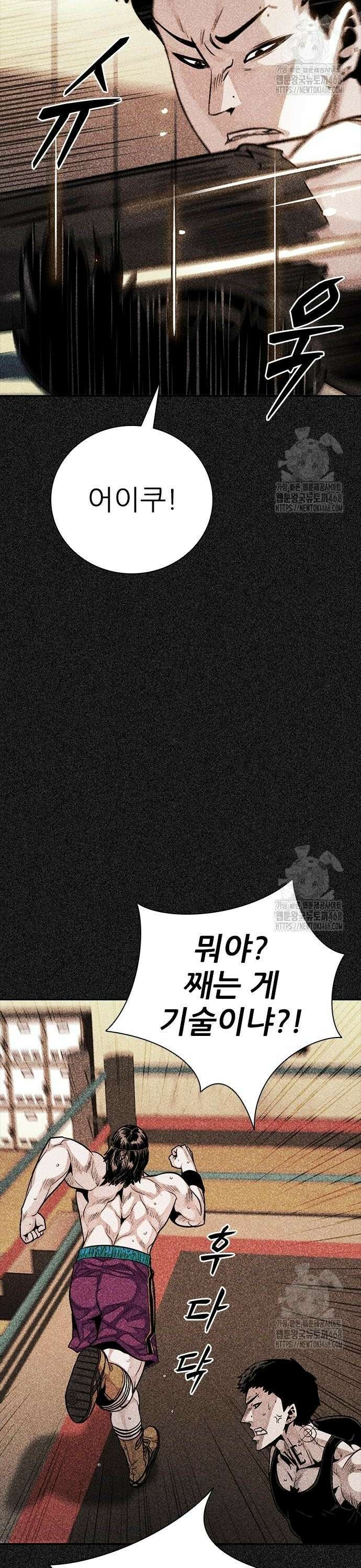 최악의 세대 23화 18