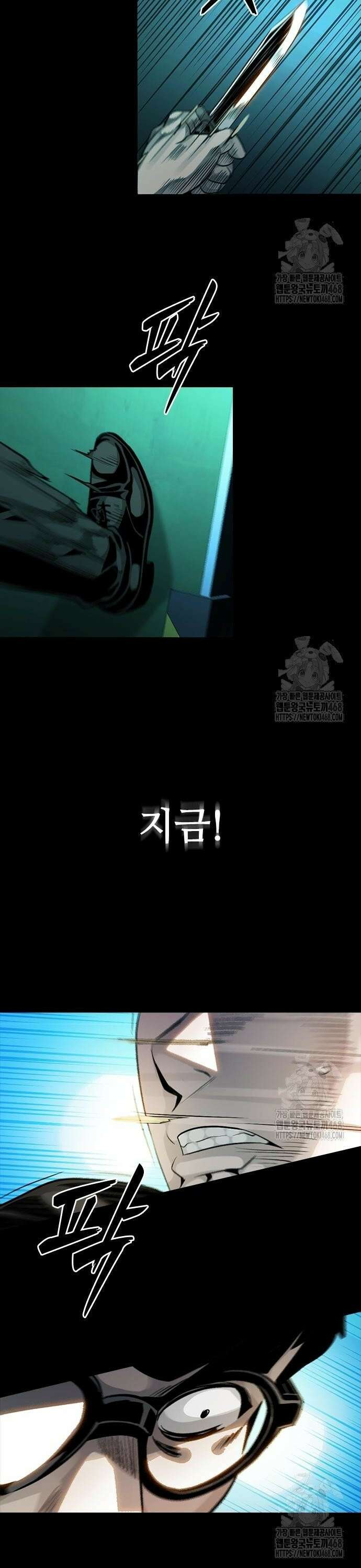 최악의 세대 23화 28