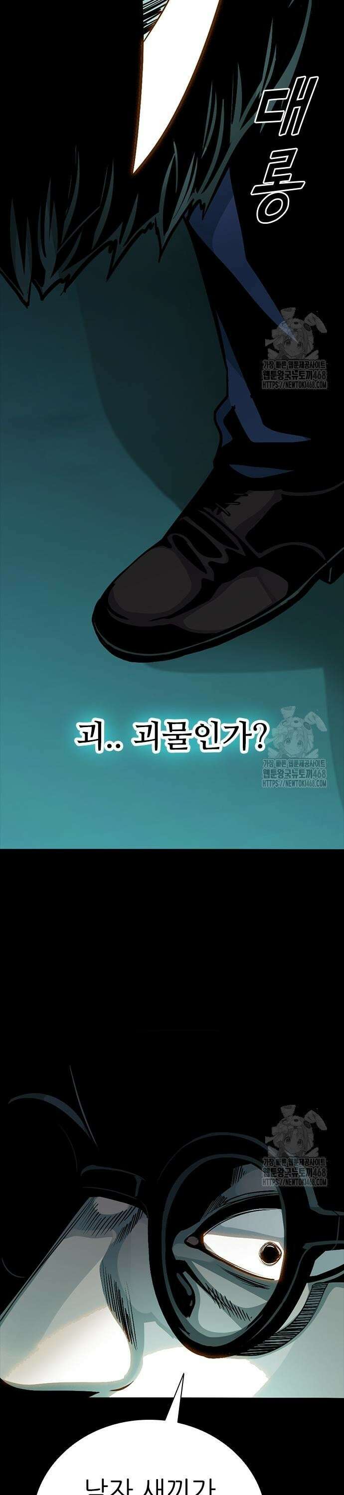 최악의 세대 23화 33