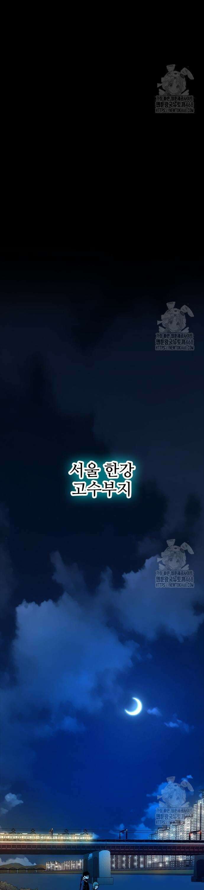 최악의 세대 23화 51