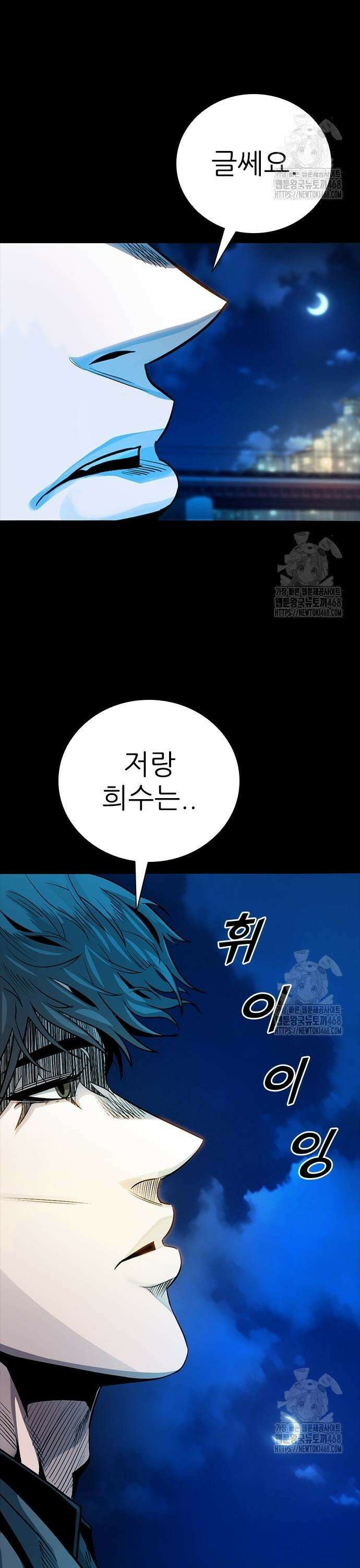 최악의 세대 23화 59