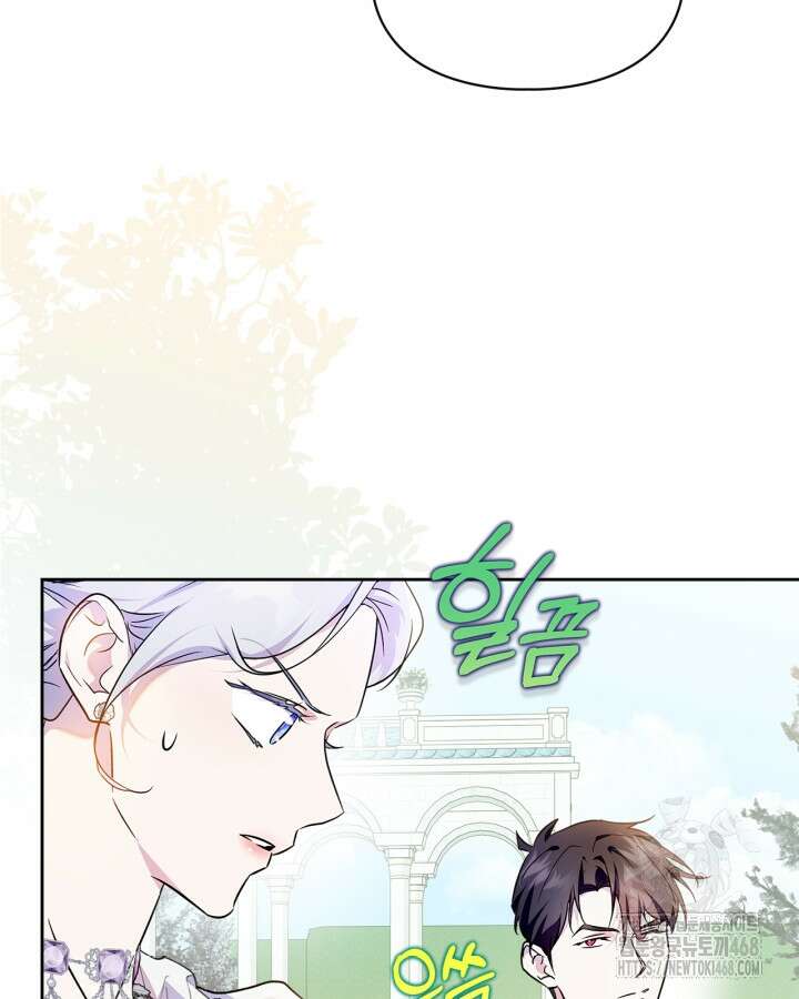 폭군의 간신이 되었다 66화 4