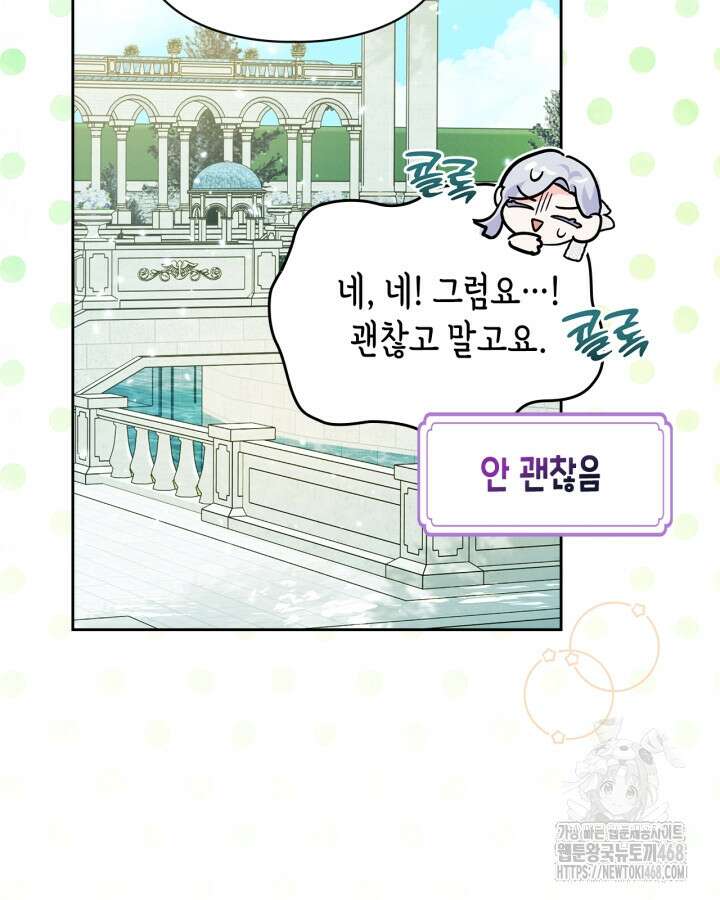 폭군의 간신이 되었다 66화 22