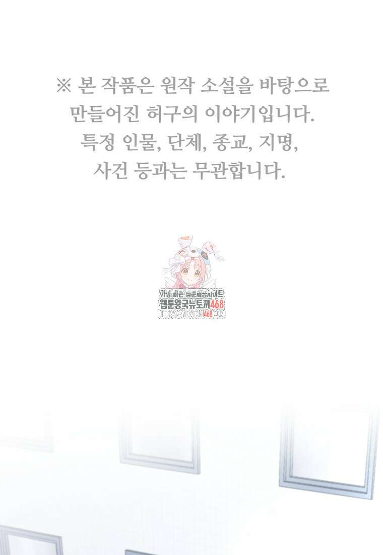 경찰이 너무 강함 36화 1