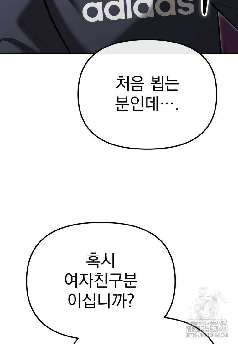 경찰이 너무 강함 36화 8