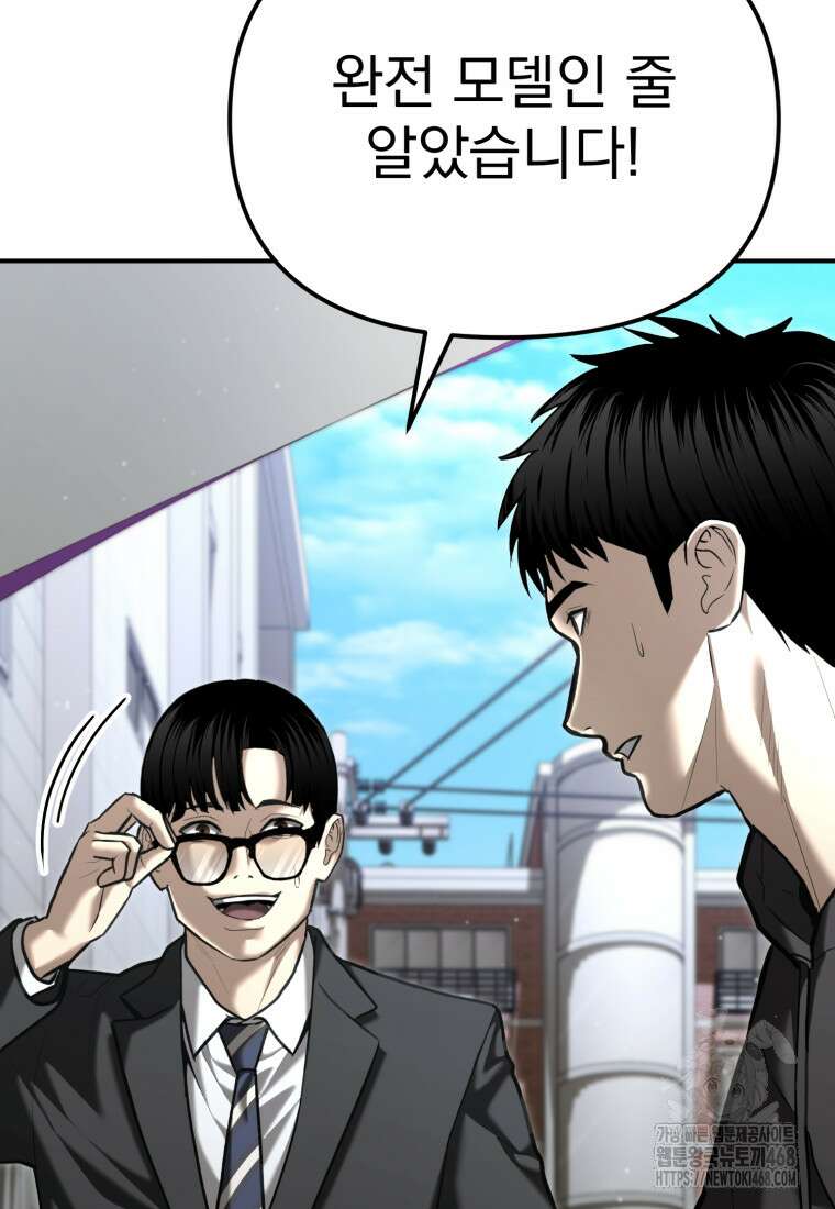 경찰이 너무 강함 36화 9