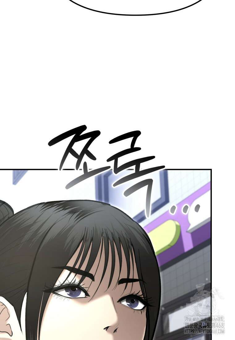 경찰이 너무 강함 36화 13