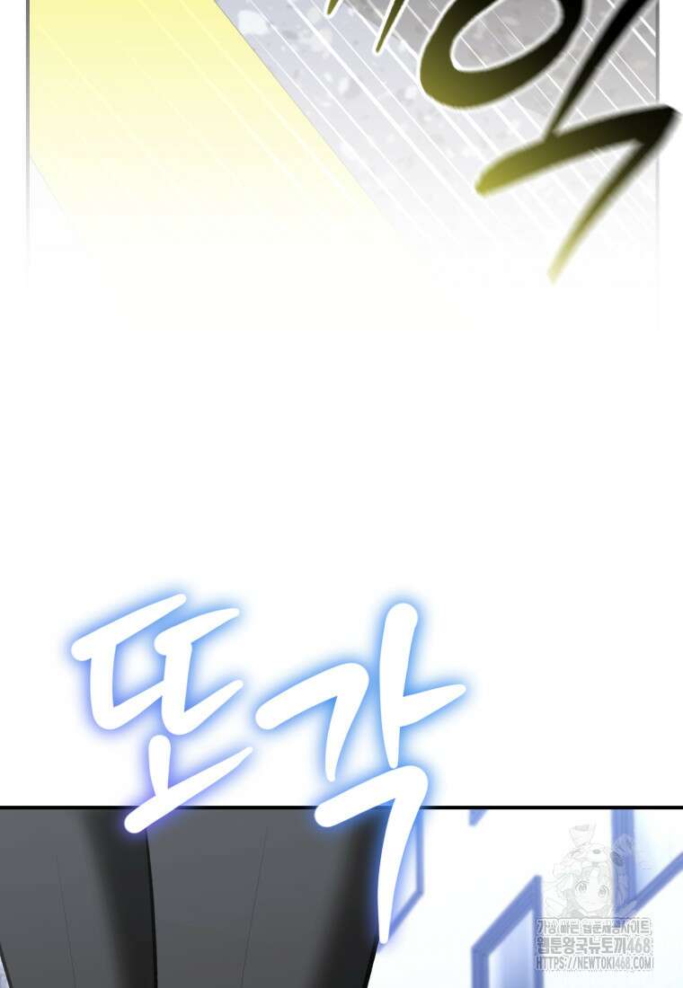 경찰이 너무 강함 36화 20