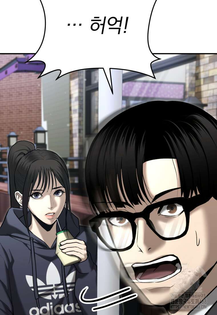 경찰이 너무 강함 36화 25