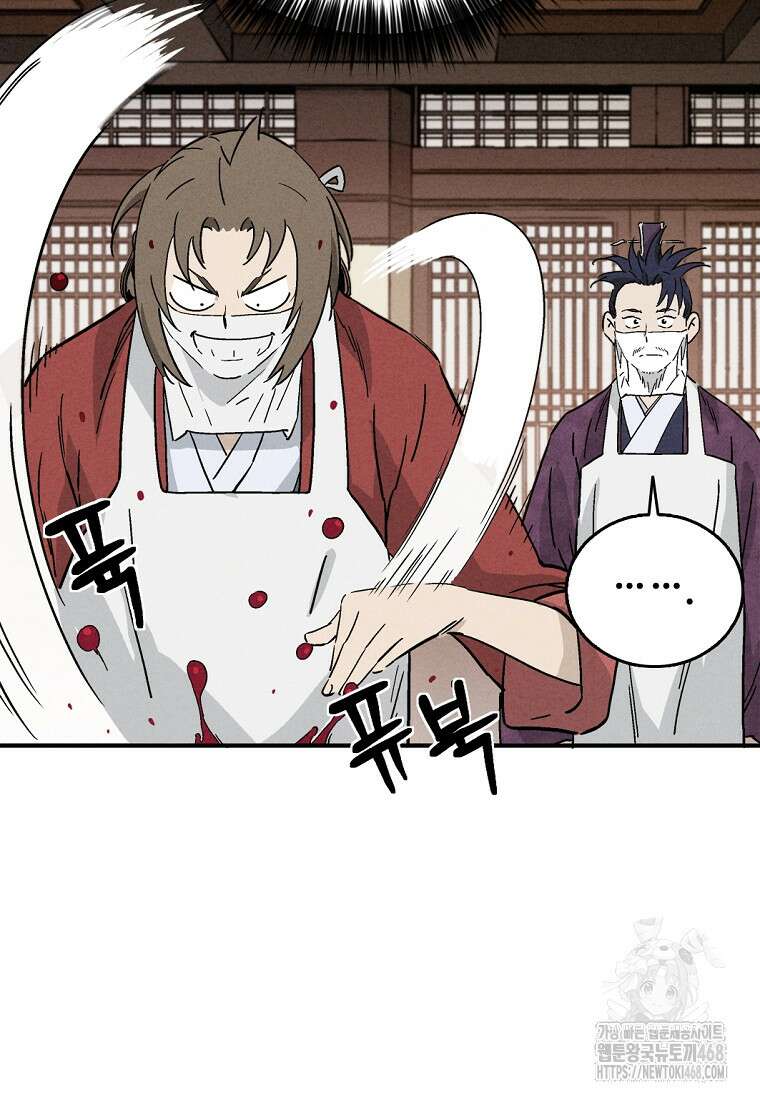 화타가 된 외과의사 150화 4